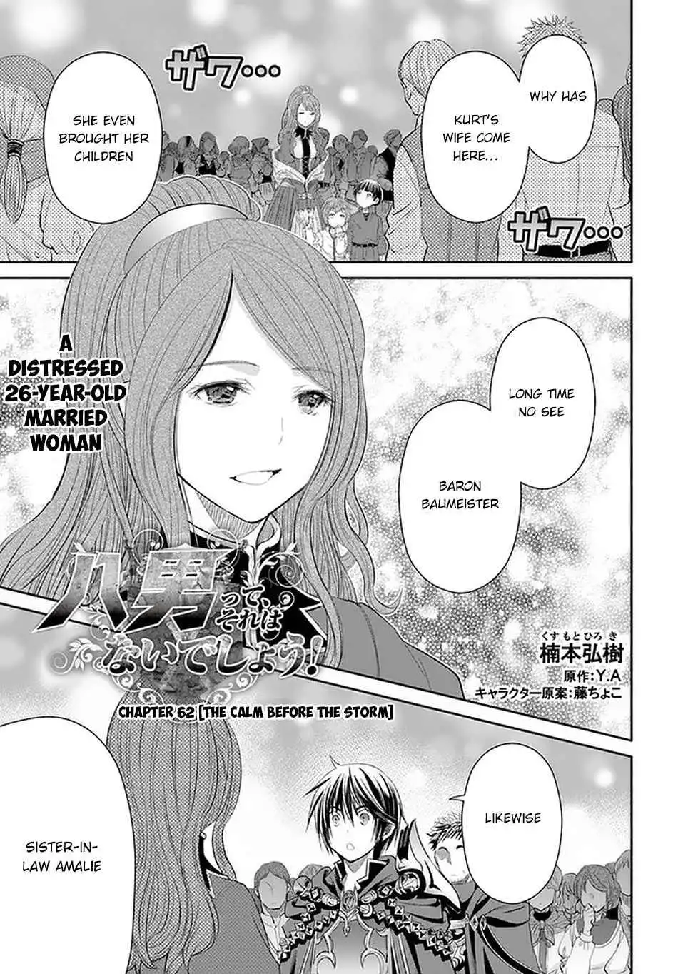 Hachinan tte, Sore wa Nai Deshou! Chapter 62 2